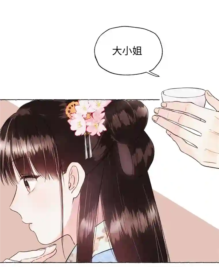 元宝今天赚钱了吗？011 你们这些男人啊……