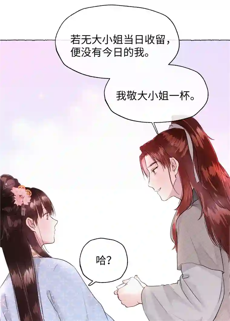 元宝今天赚钱了吗？011 你们这些男人啊……