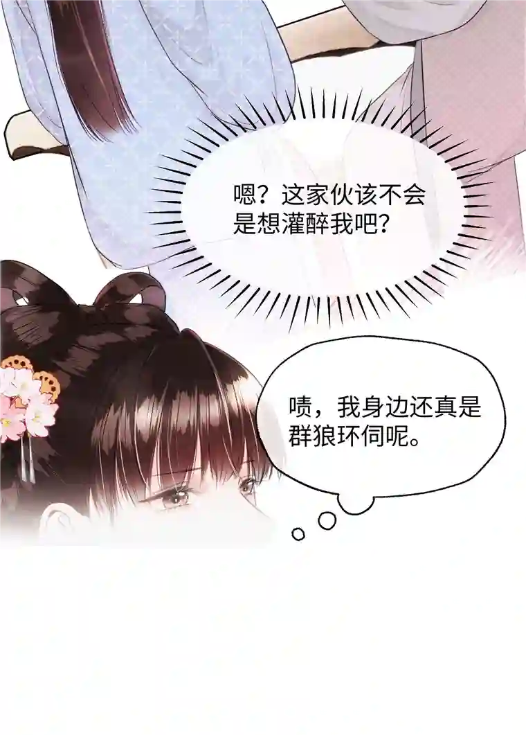 元宝今天赚钱了吗？011 你们这些男人啊……