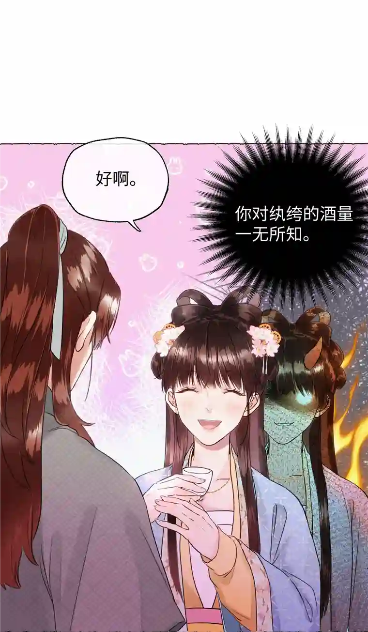 元宝今天赚钱了吗？011 你们这些男人啊……