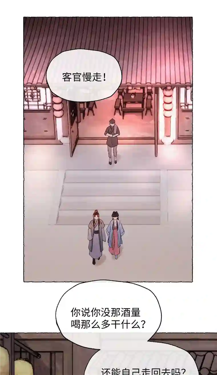 元宝今天赚钱了吗？011 你们这些男人啊……