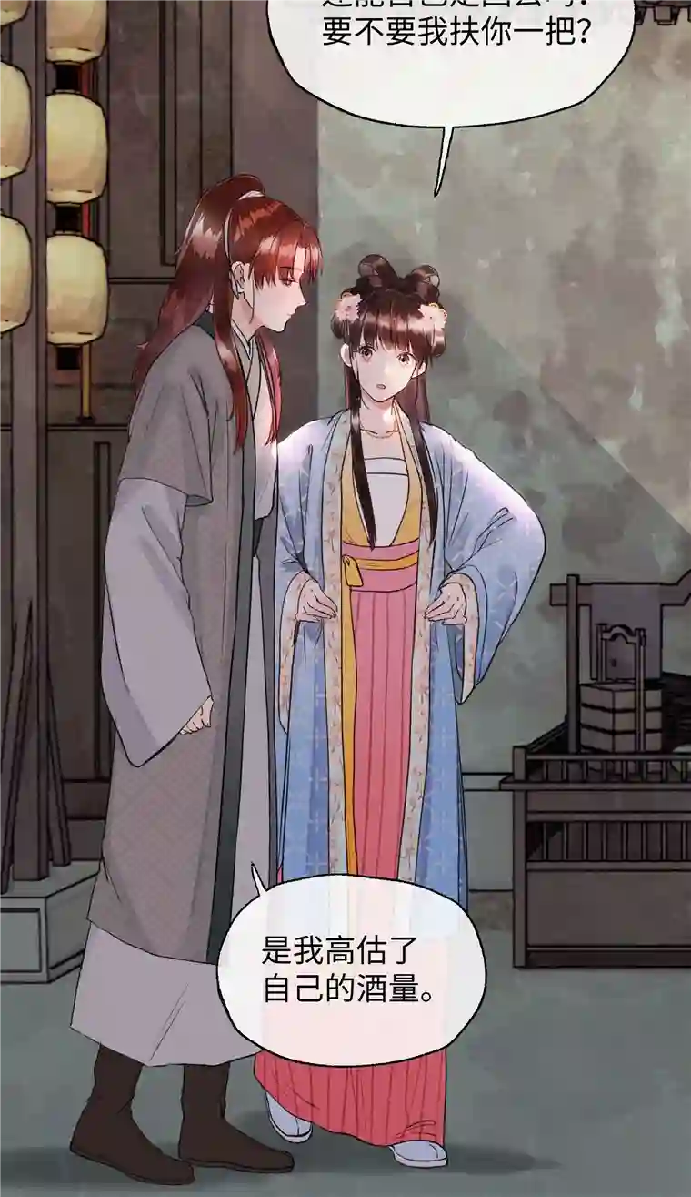 元宝今天赚钱了吗？011 你们这些男人啊……