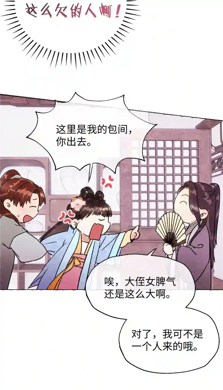 元宝今天赚钱了吗？011 你们这些男人啊……