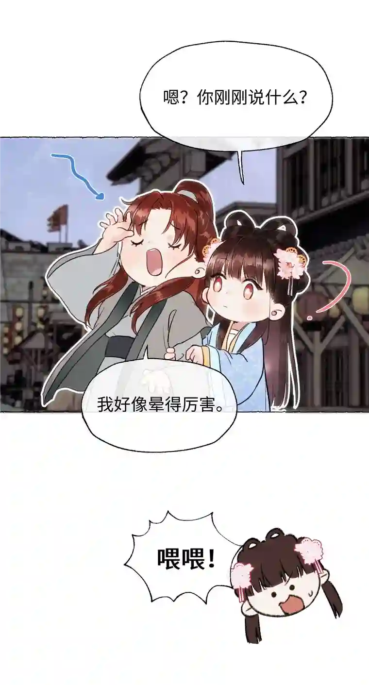 元宝今天赚钱了吗？011 你们这些男人啊……