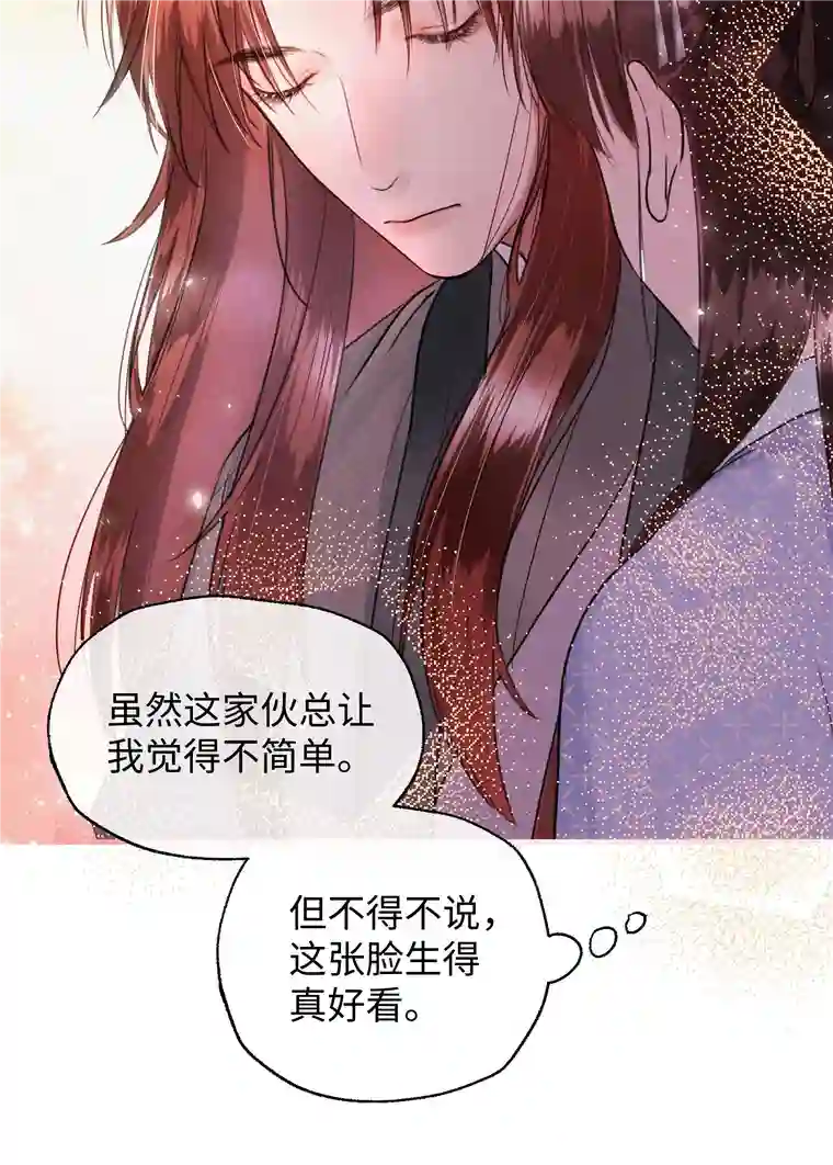 元宝今天赚钱了吗？011 你们这些男人啊……