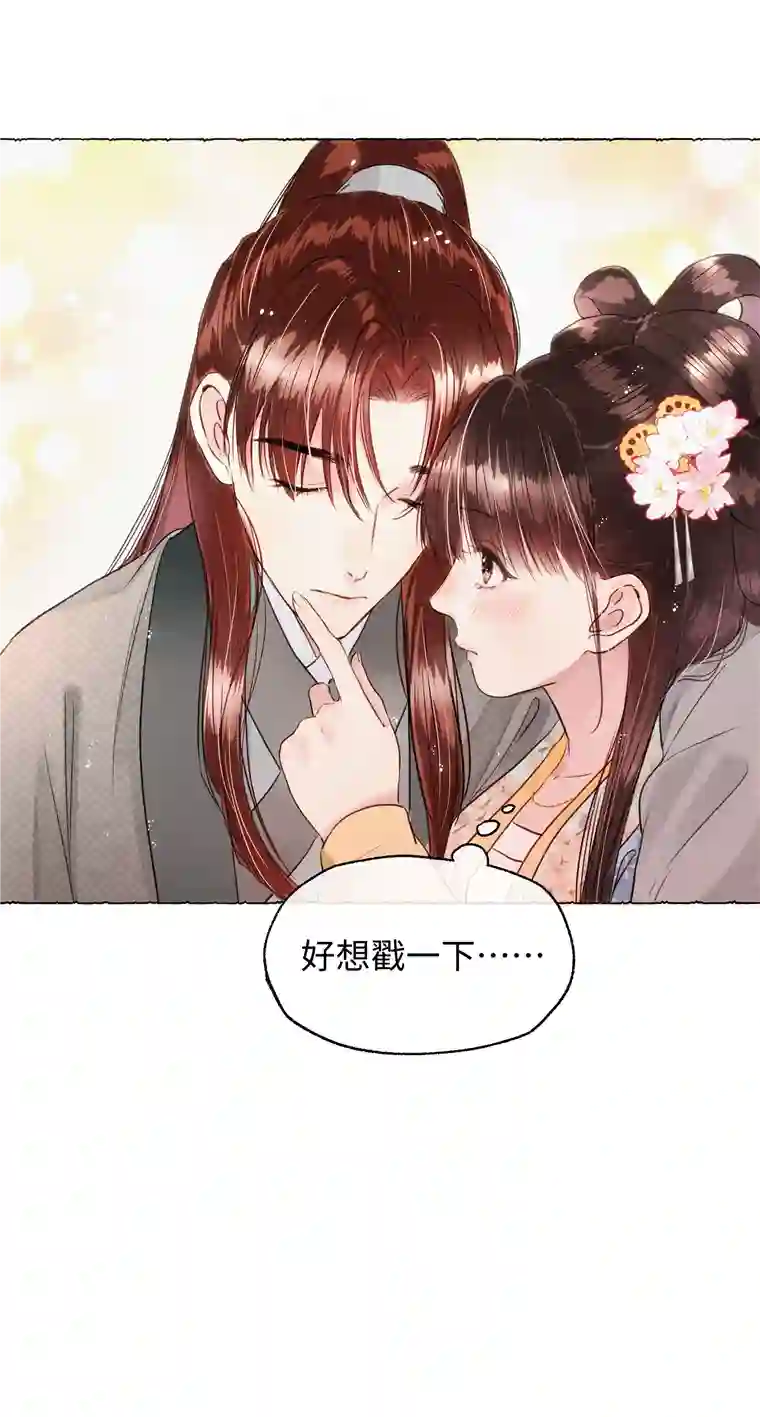 元宝今天赚钱了吗？011 你们这些男人啊……