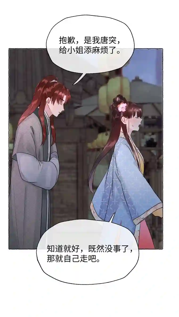 元宝今天赚钱了吗？011 你们这些男人啊……