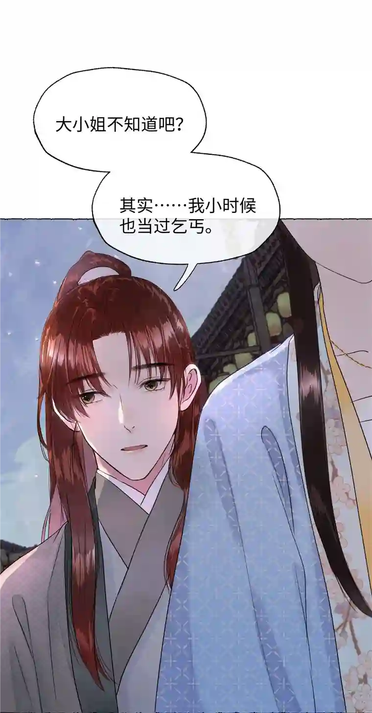 元宝今天赚钱了吗？011 你们这些男人啊……