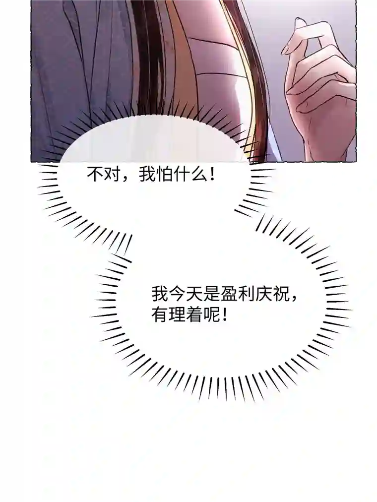 元宝今天赚钱了吗？011 你们这些男人啊……