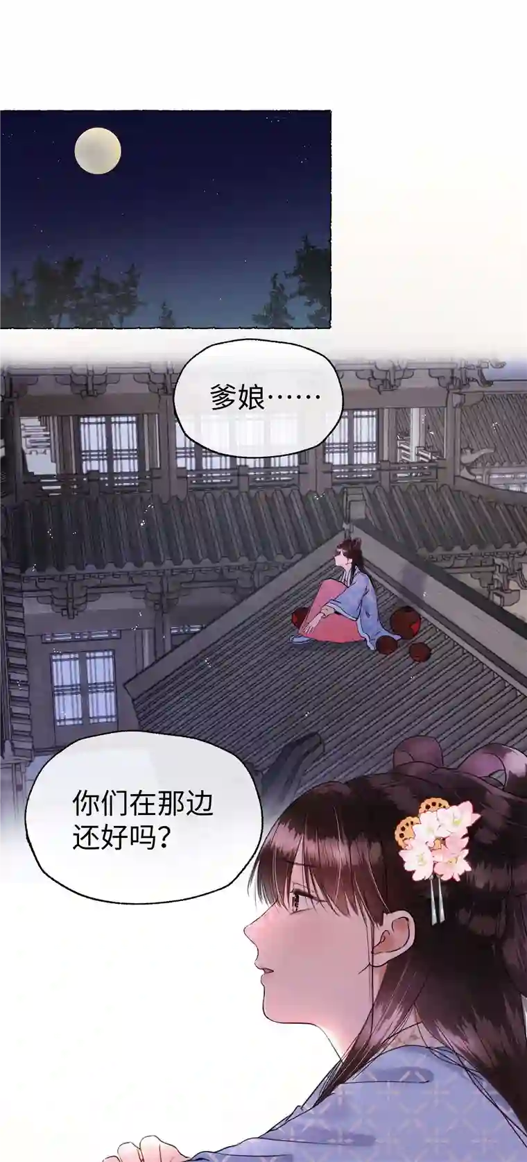元宝今天赚钱了吗？012 当年