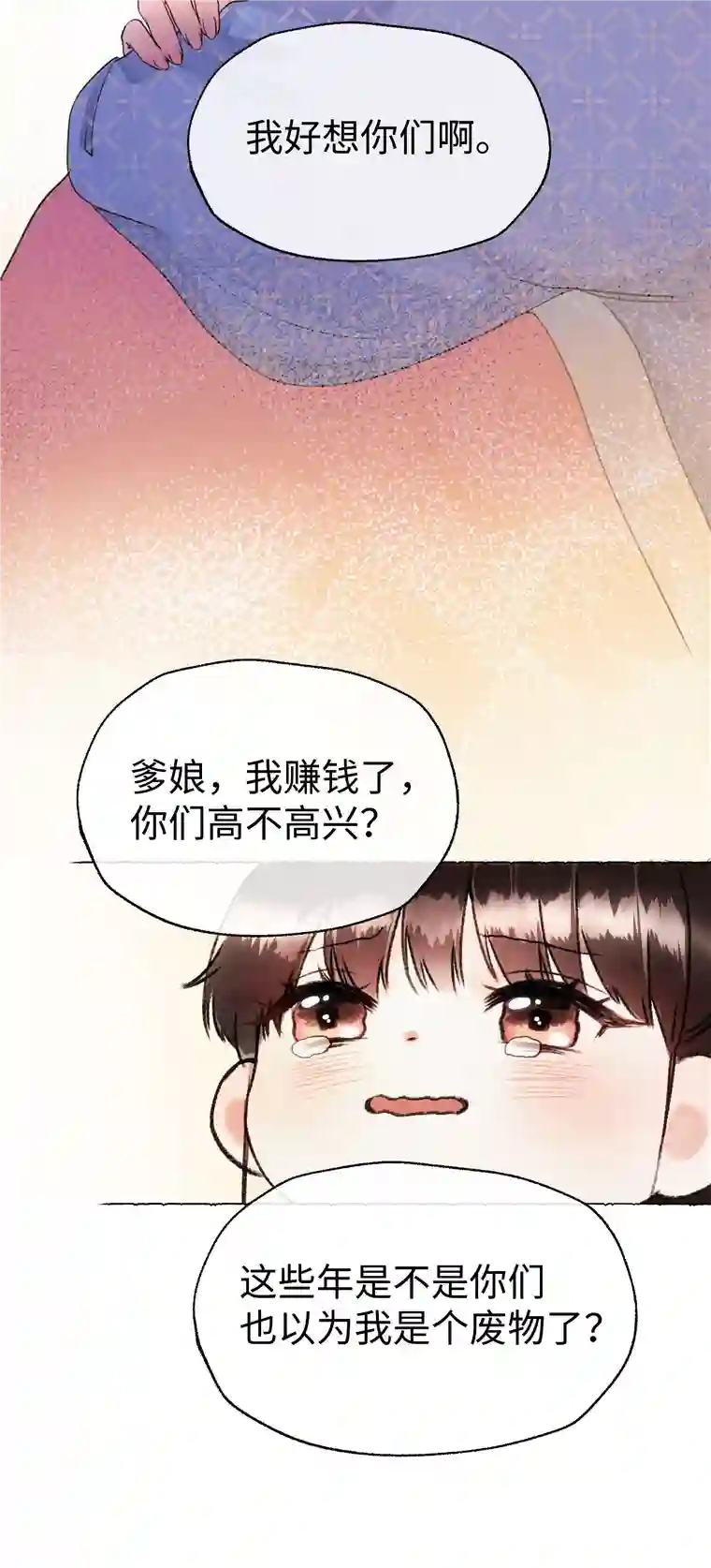 元宝今天赚钱了吗？012 当年