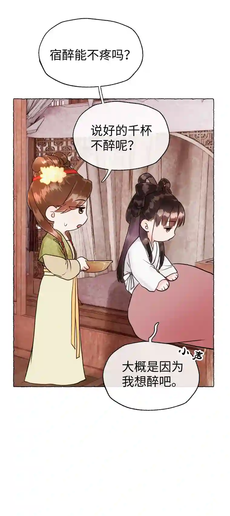 元宝今天赚钱了吗？012 当年