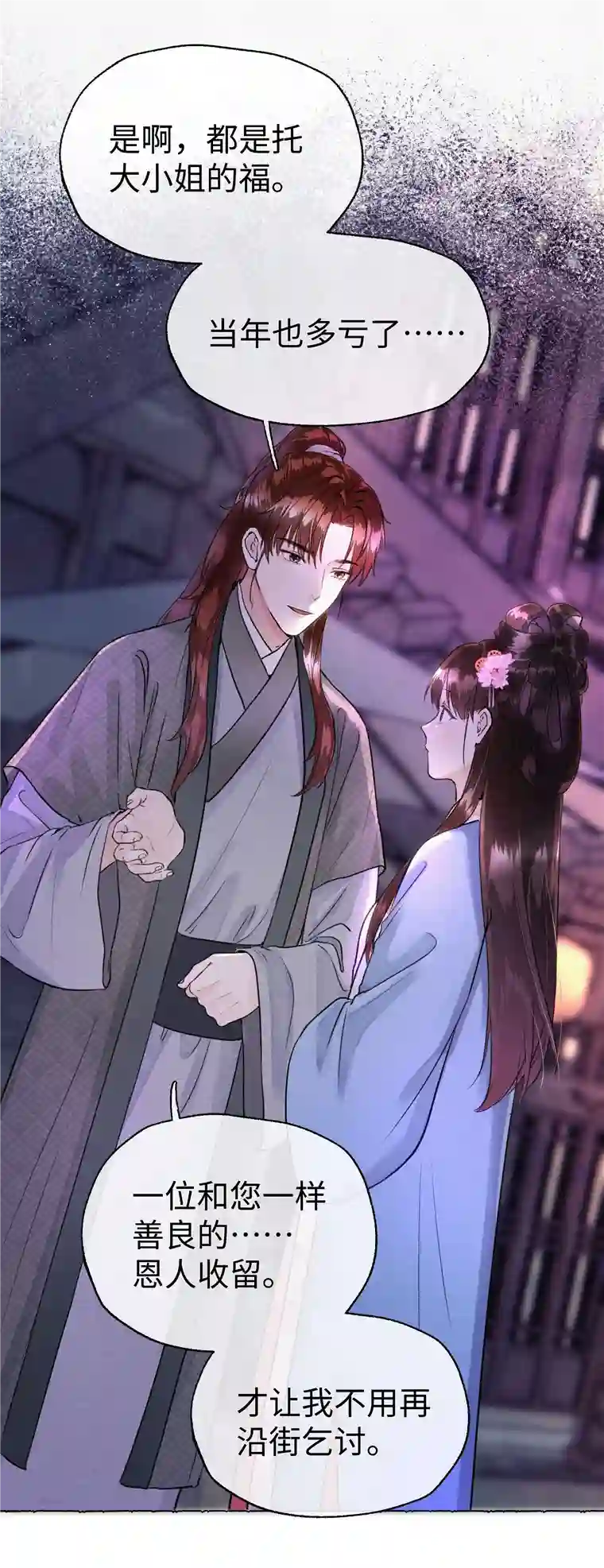 元宝今天赚钱了吗？012 当年