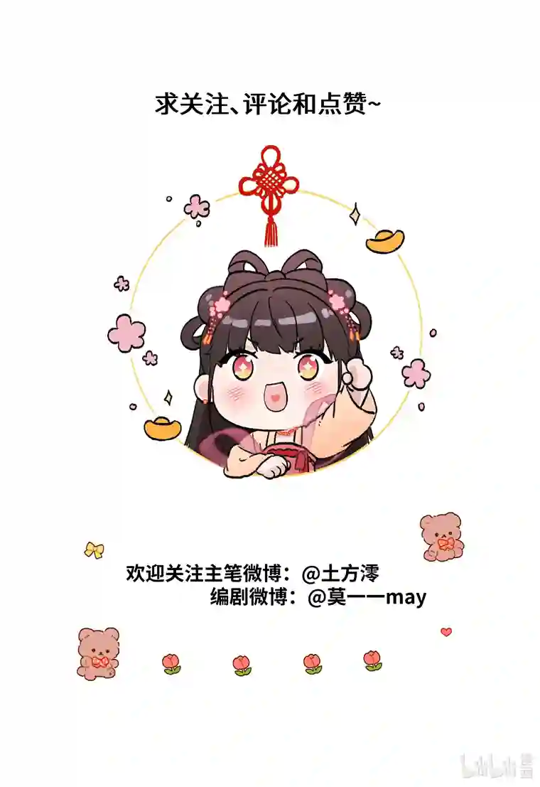 元宝今天赚钱了吗？012 当年