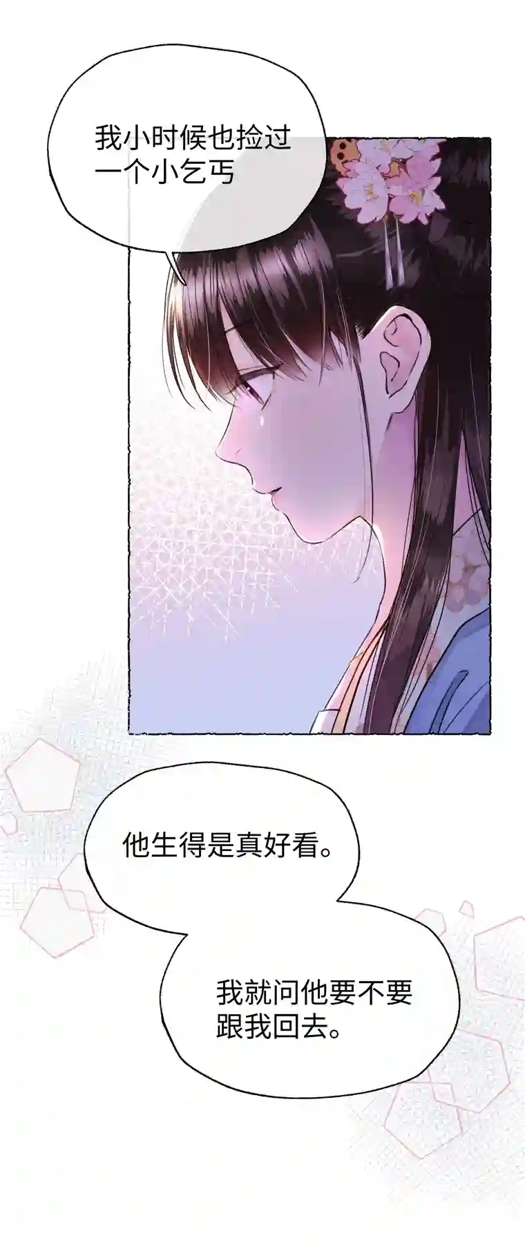 元宝今天赚钱了吗？012 当年