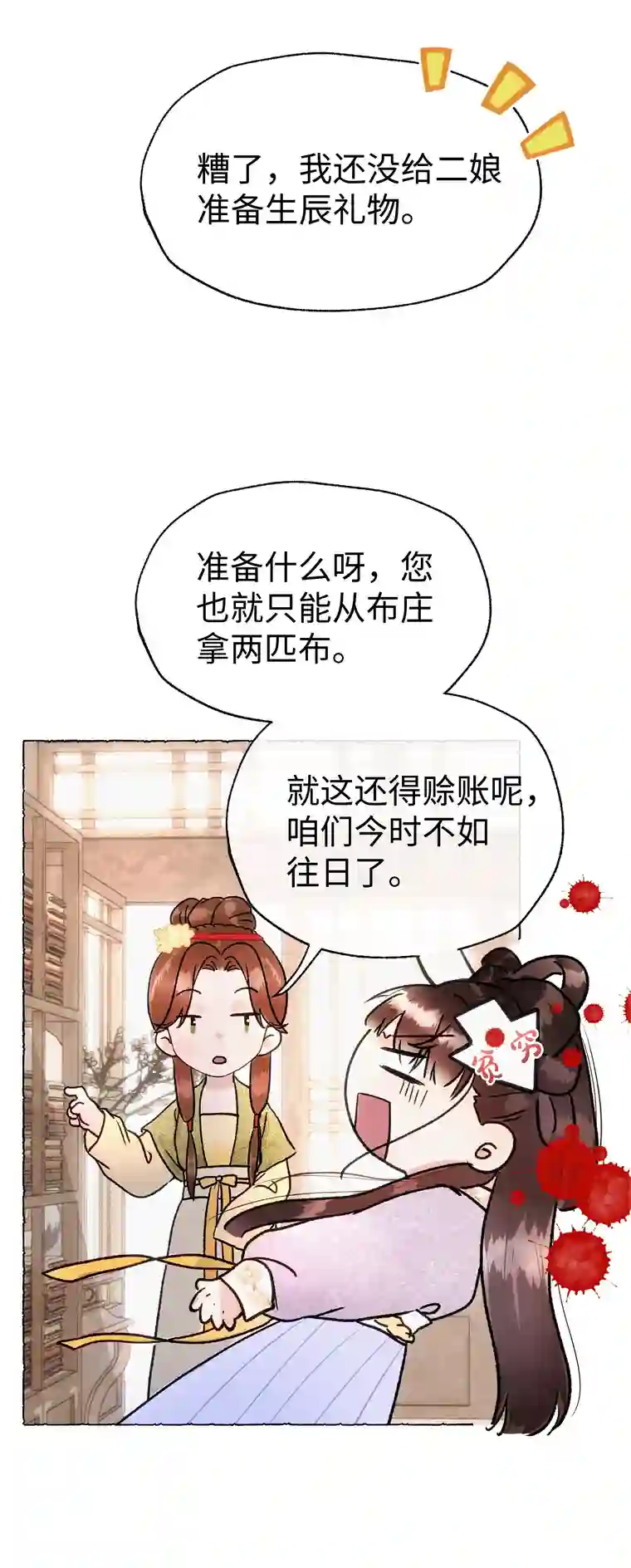 元宝今天赚钱了吗？013 好弟弟！
