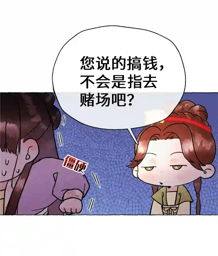 元宝今天赚钱了吗？013 好弟弟！