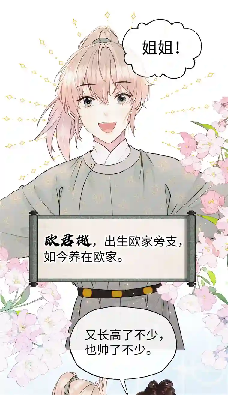 元宝今天赚钱了吗？013 好弟弟！