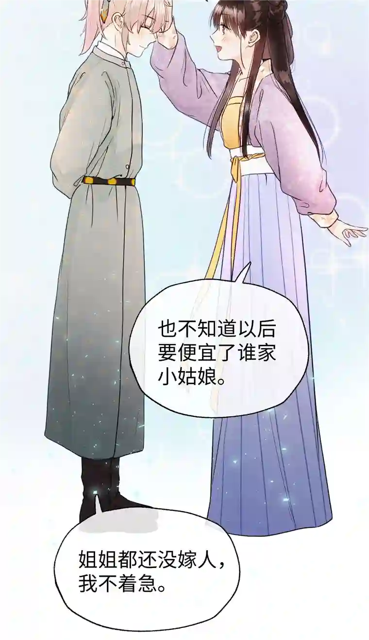 元宝今天赚钱了吗？013 好弟弟！
