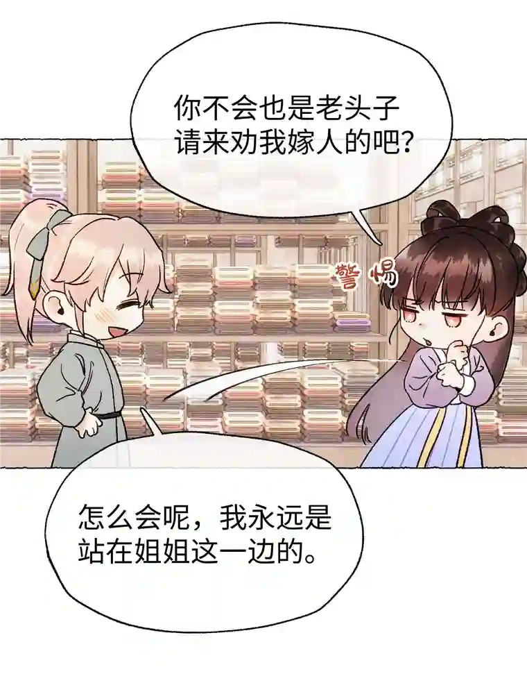 元宝今天赚钱了吗？013 好弟弟！