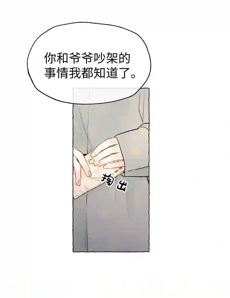 元宝今天赚钱了吗？013 好弟弟！