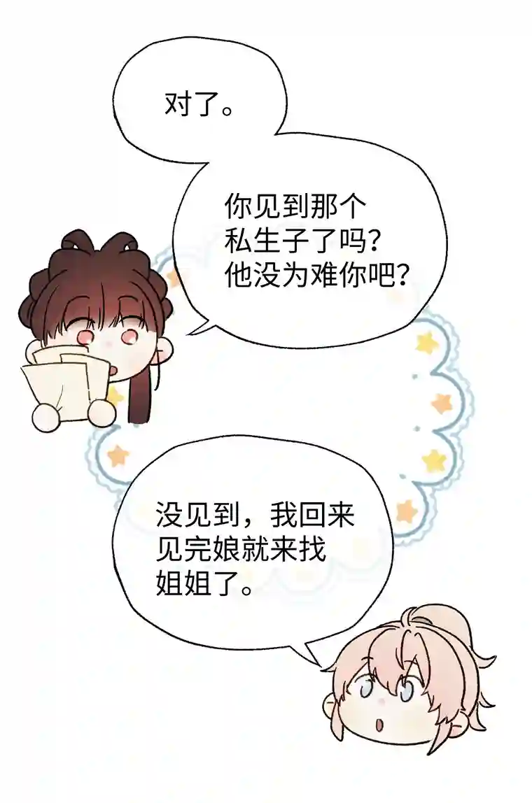 元宝今天赚钱了吗？013 好弟弟！