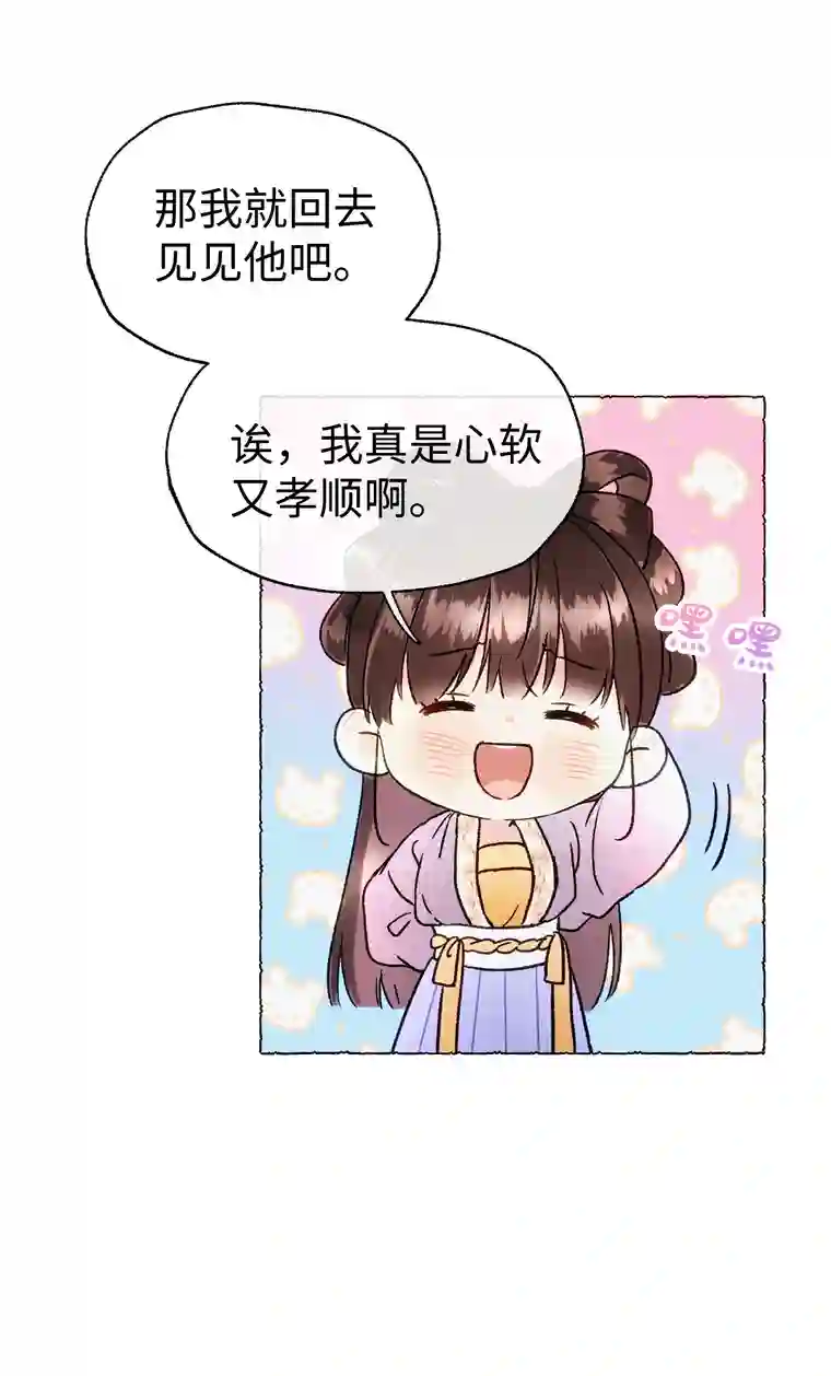 元宝今天赚钱了吗？013 好弟弟！