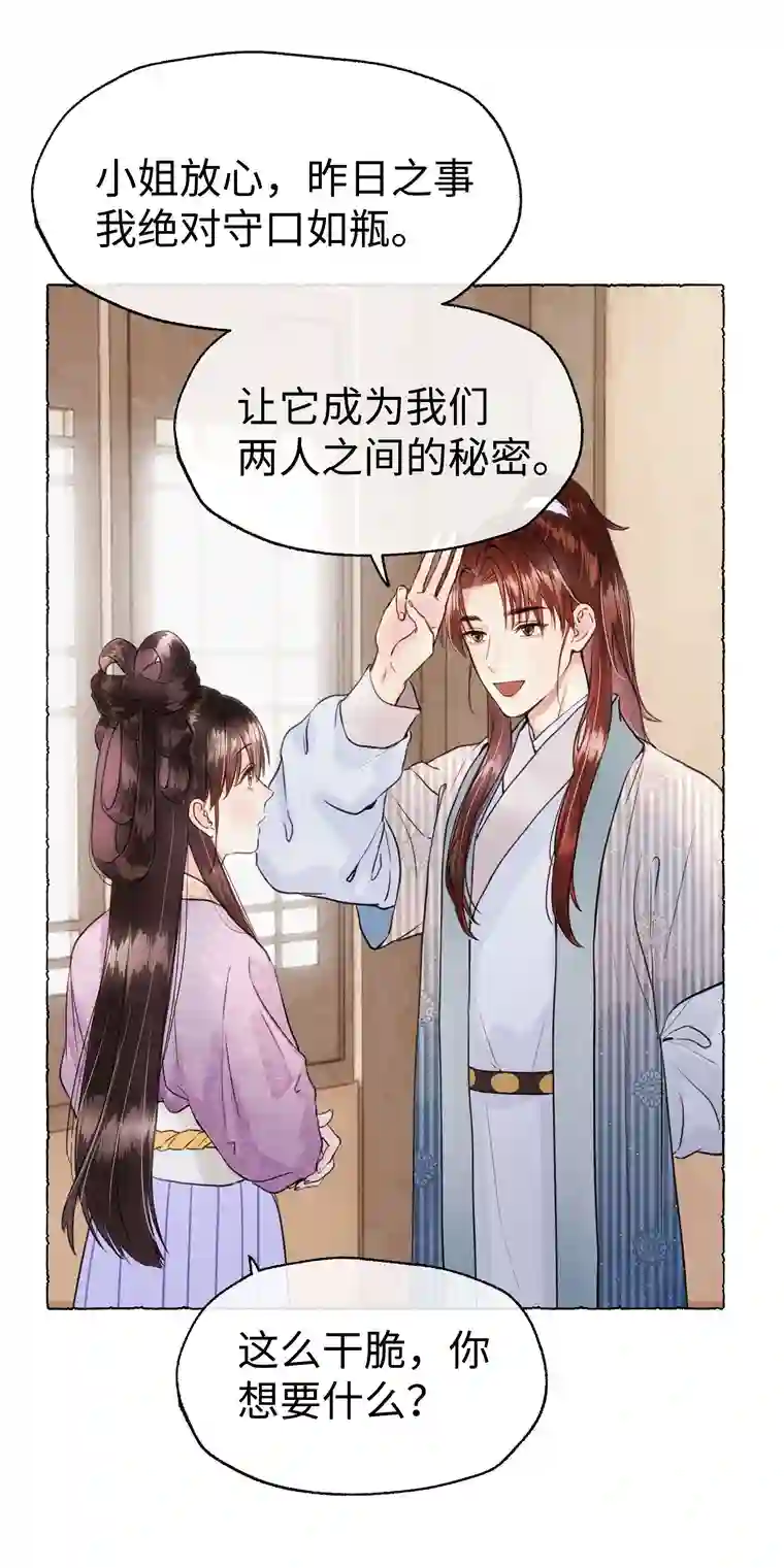 元宝今天赚钱了吗？013 好弟弟！