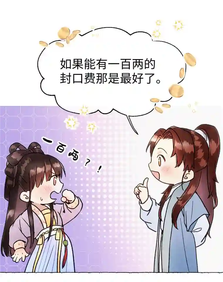 元宝今天赚钱了吗？013 好弟弟！