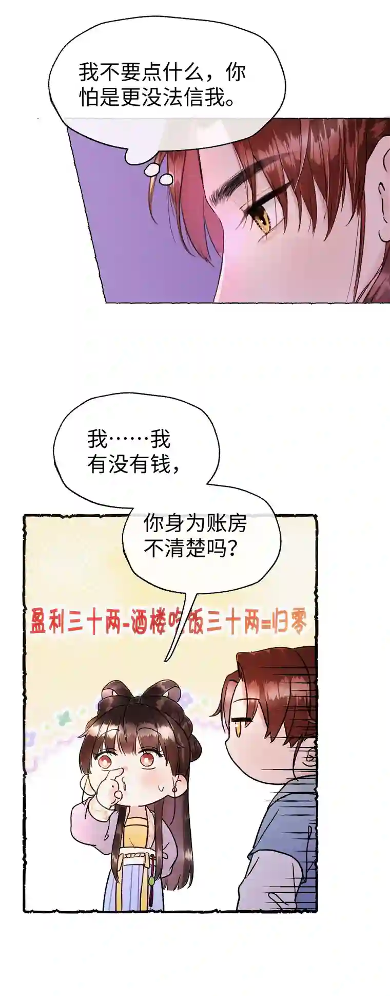 元宝今天赚钱了吗？013 好弟弟！