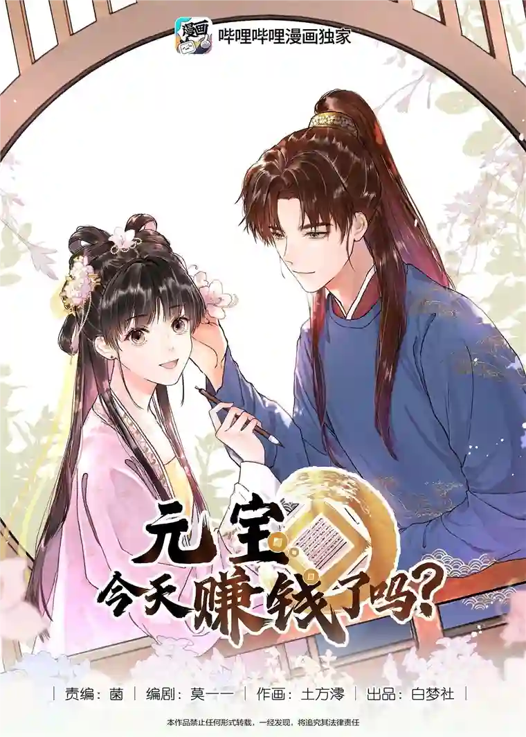 元宝今天赚钱了吗？017 一点一点的转变