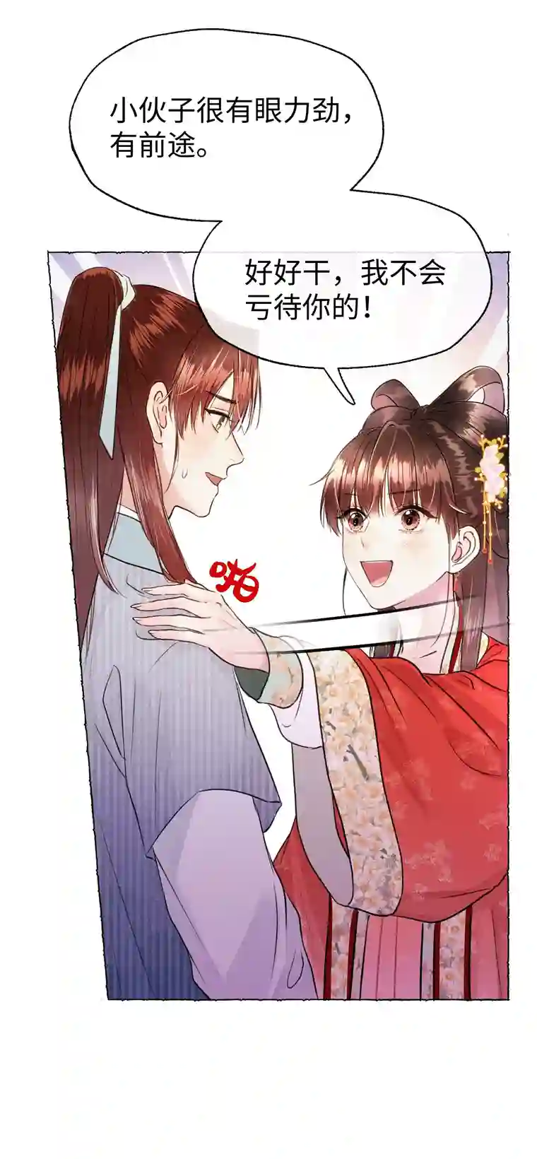 元宝今天赚钱了吗？017 一点一点的转变