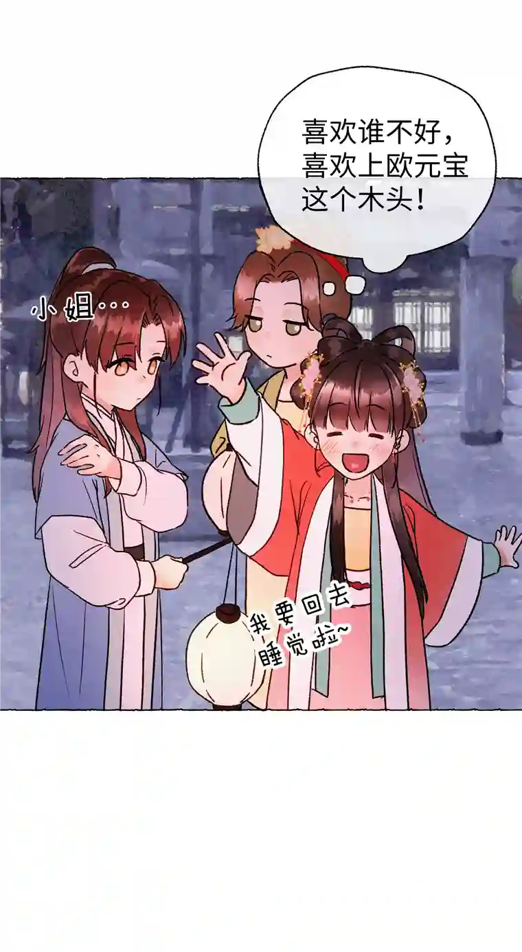 元宝今天赚钱了吗？017 一点一点的转变