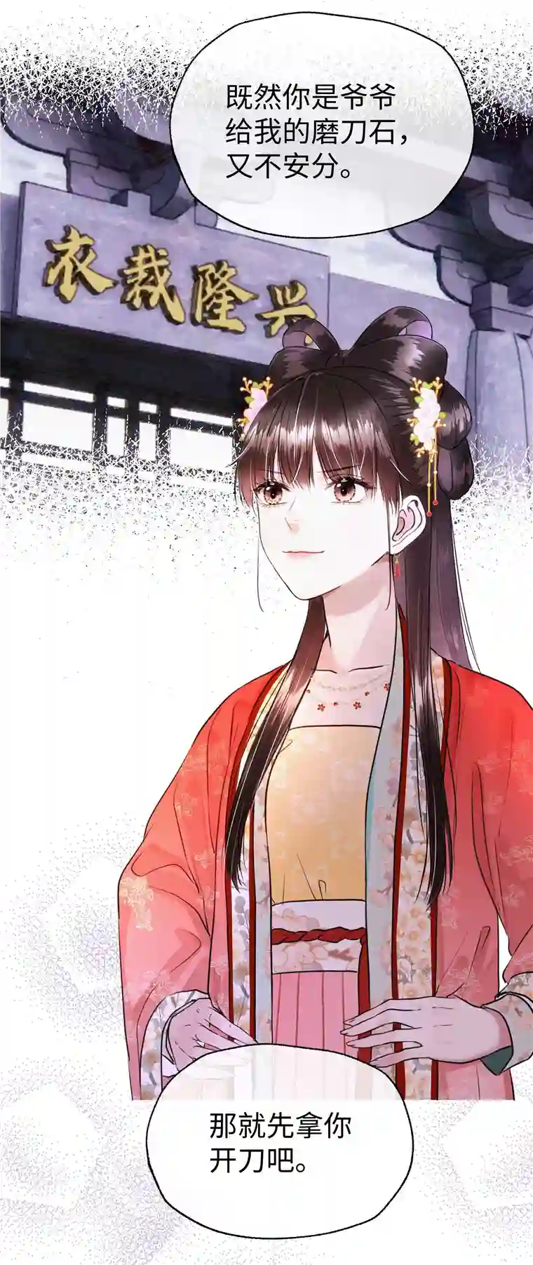 元宝今天赚钱了吗？017 一点一点的转变