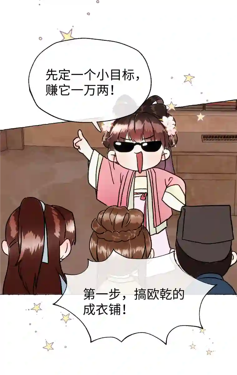 元宝今天赚钱了吗？017 一点一点的转变