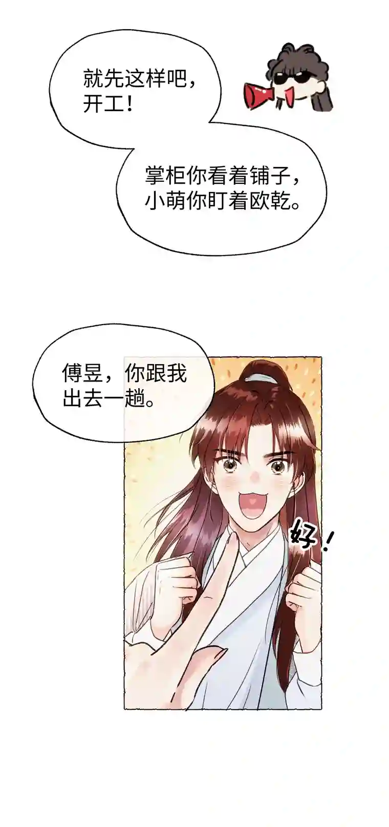 元宝今天赚钱了吗？017 一点一点的转变