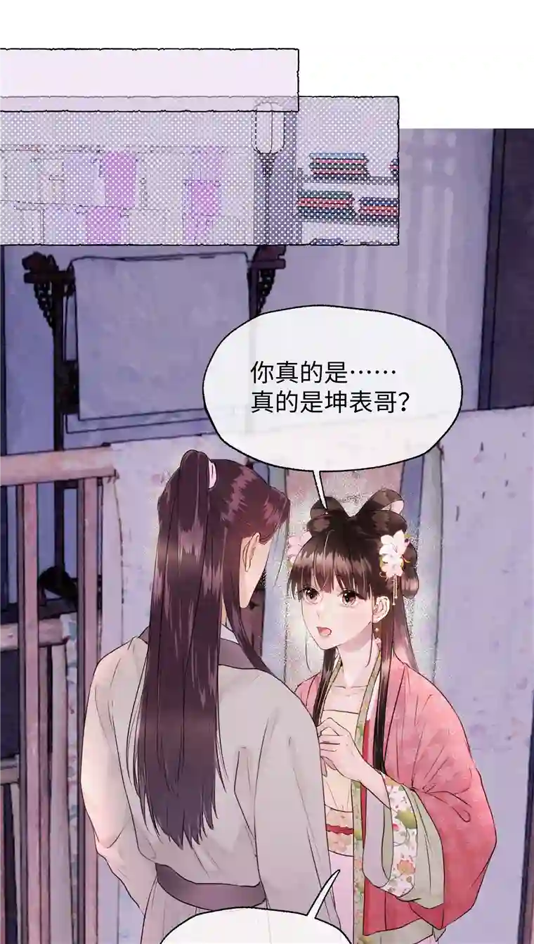元宝今天赚钱了吗？019 原来是你