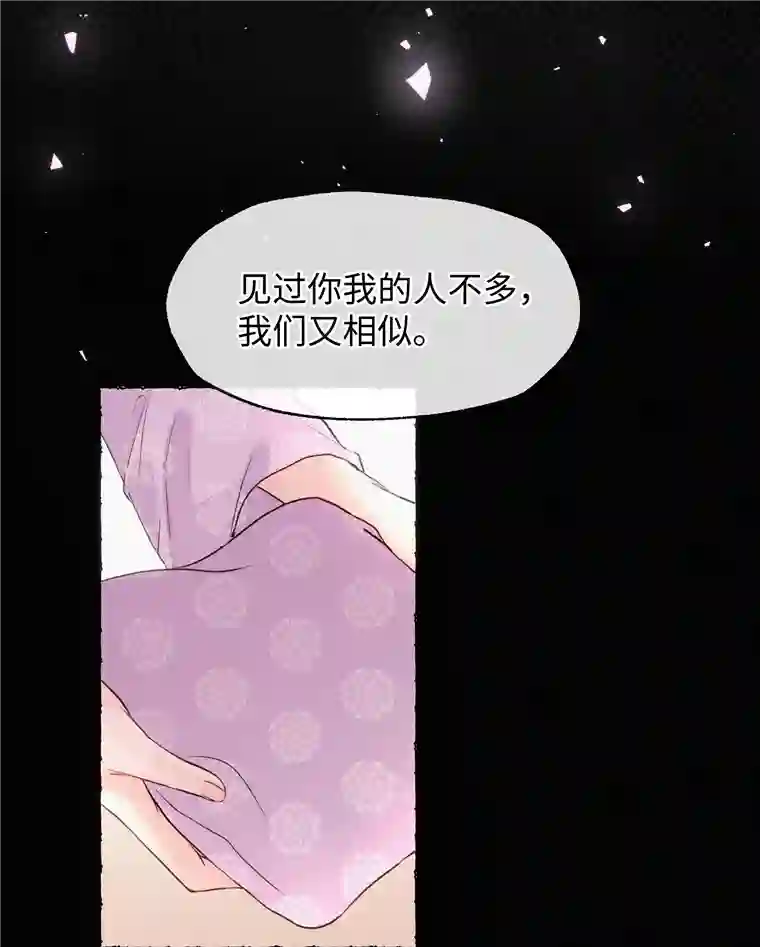 元宝今天赚钱了吗？019 原来是你