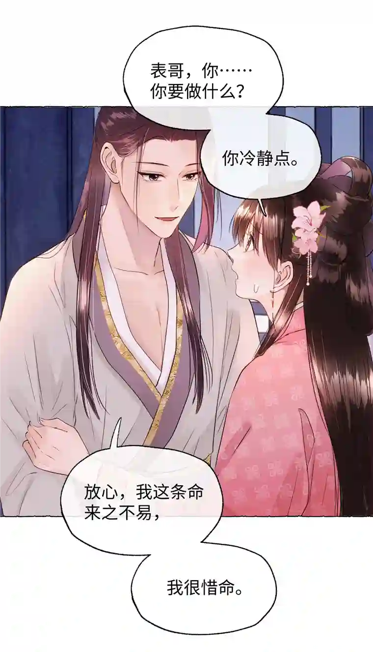 元宝今天赚钱了吗？019 原来是你