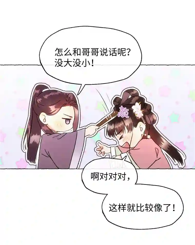 元宝今天赚钱了吗？019 原来是你