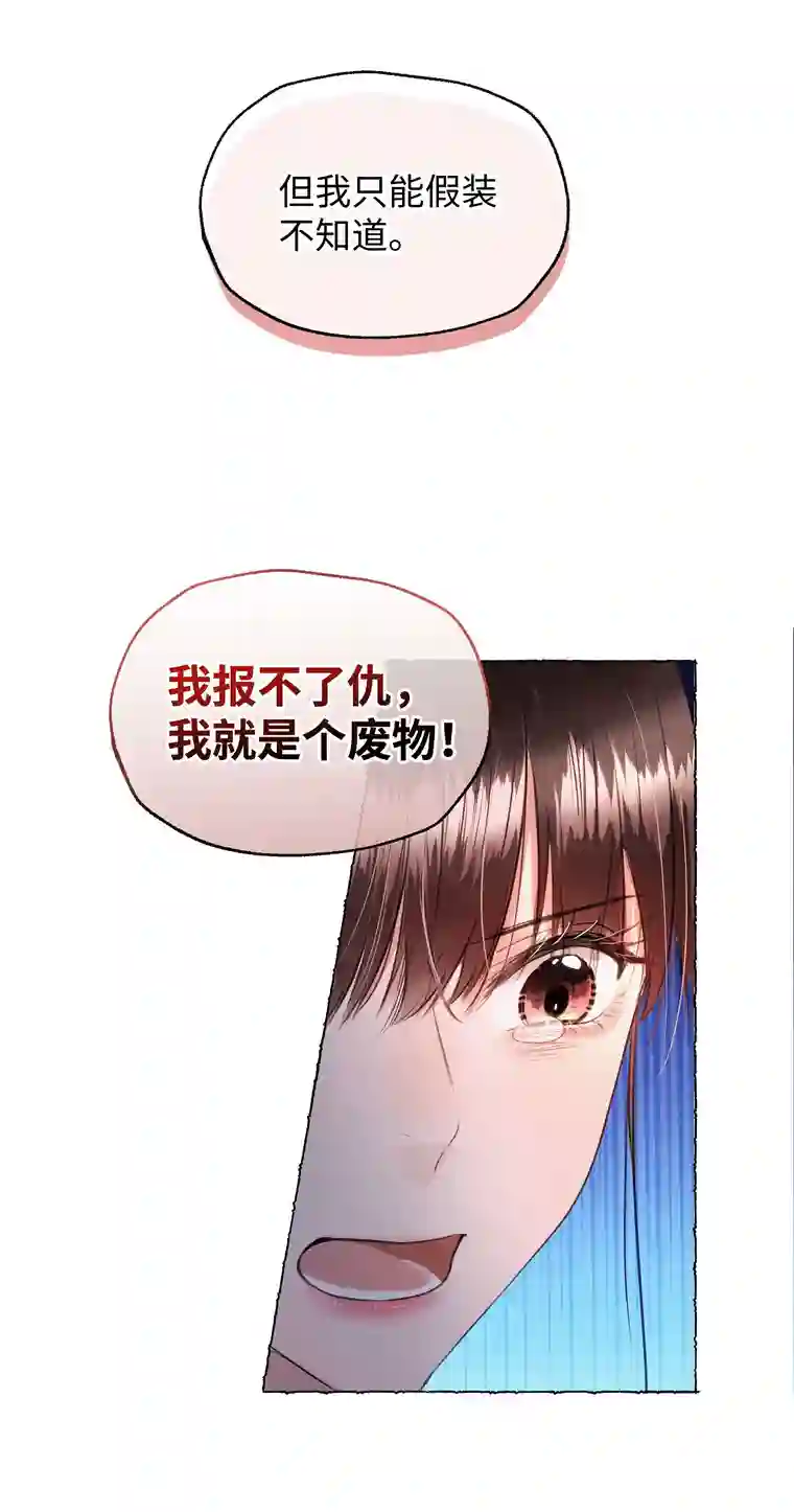 元宝今天赚钱了吗？019 原来是你