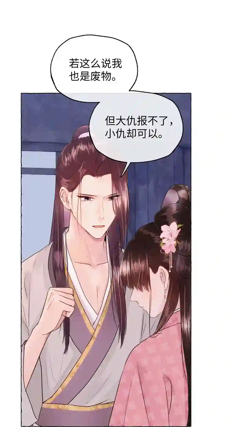 元宝今天赚钱了吗？019 原来是你
