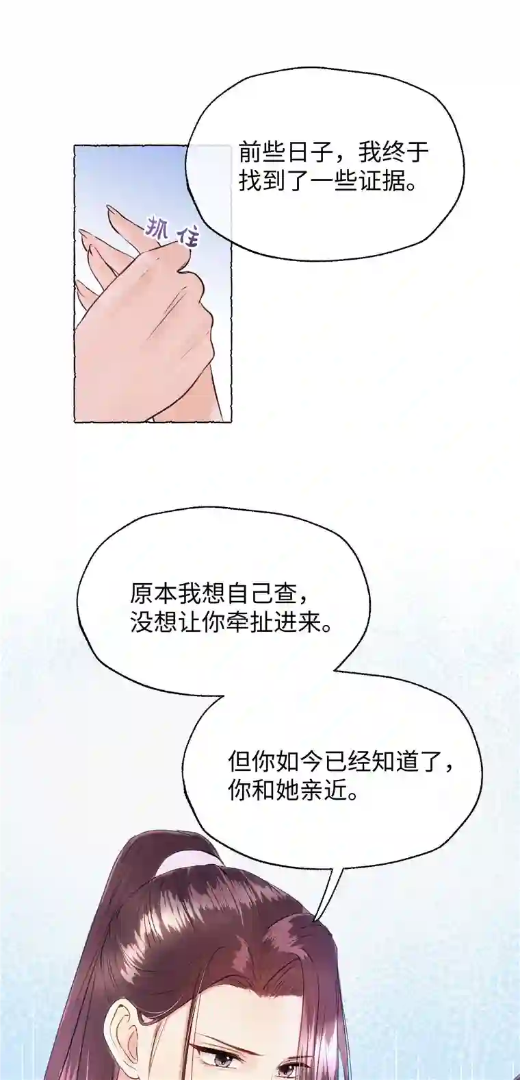 元宝今天赚钱了吗？019 原来是你