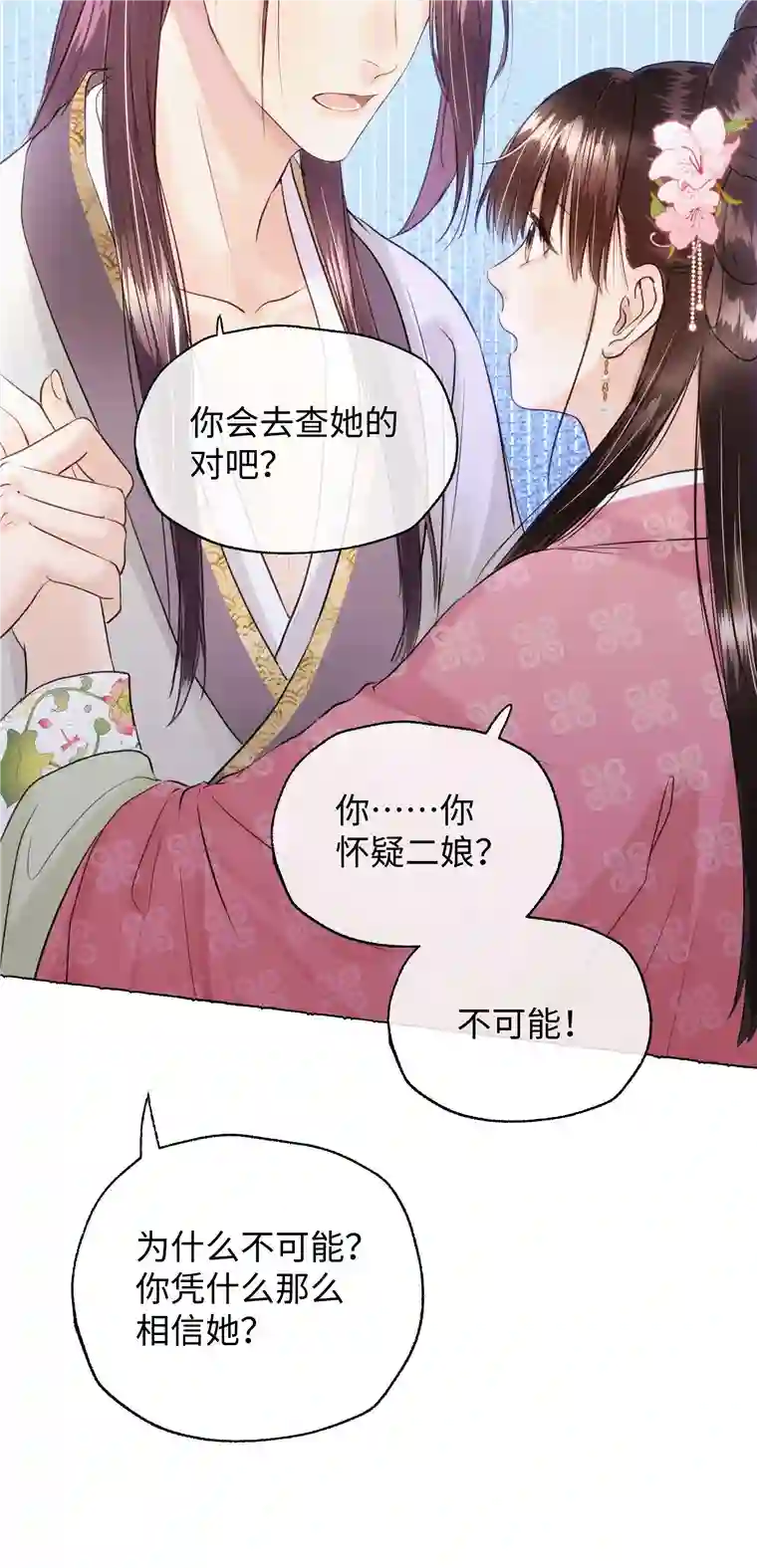 元宝今天赚钱了吗？019 原来是你