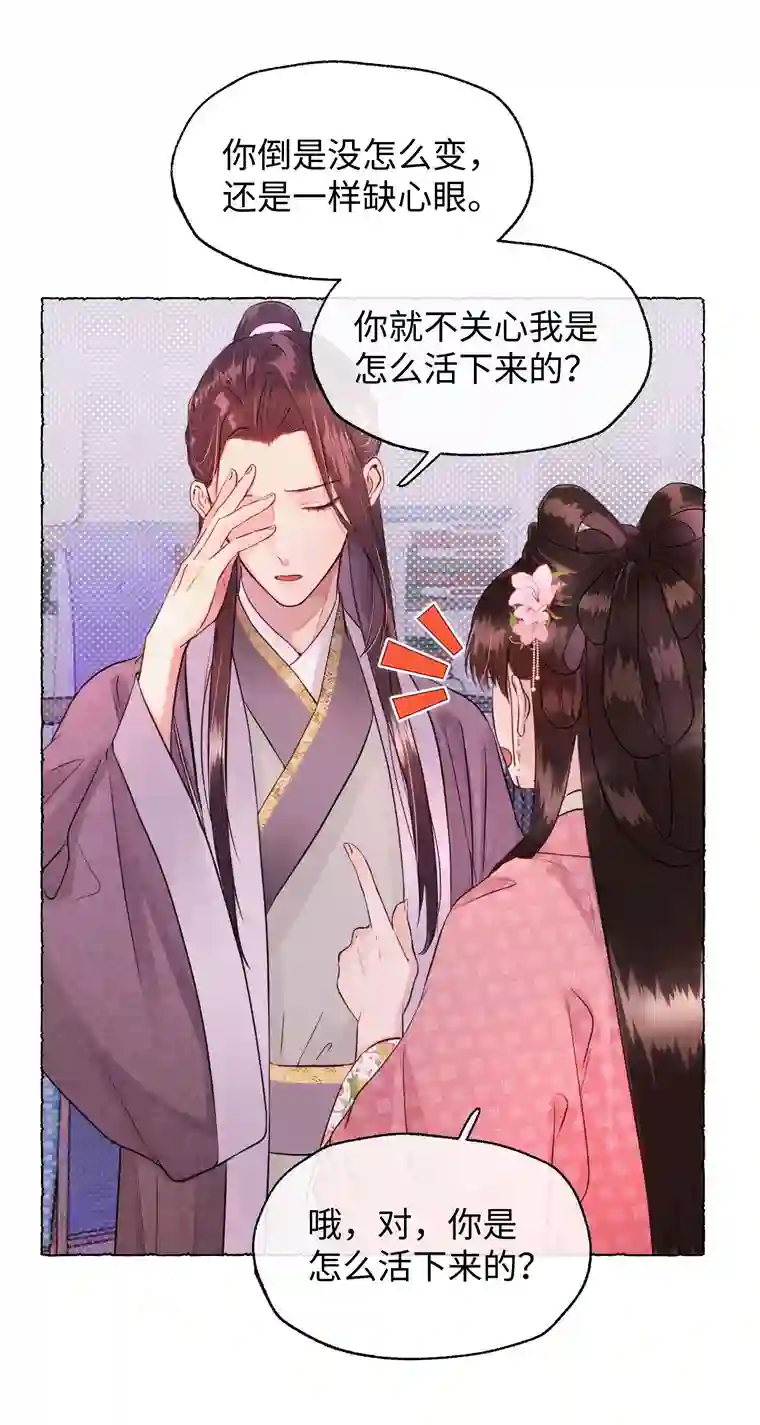 元宝今天赚钱了吗？019 原来是你