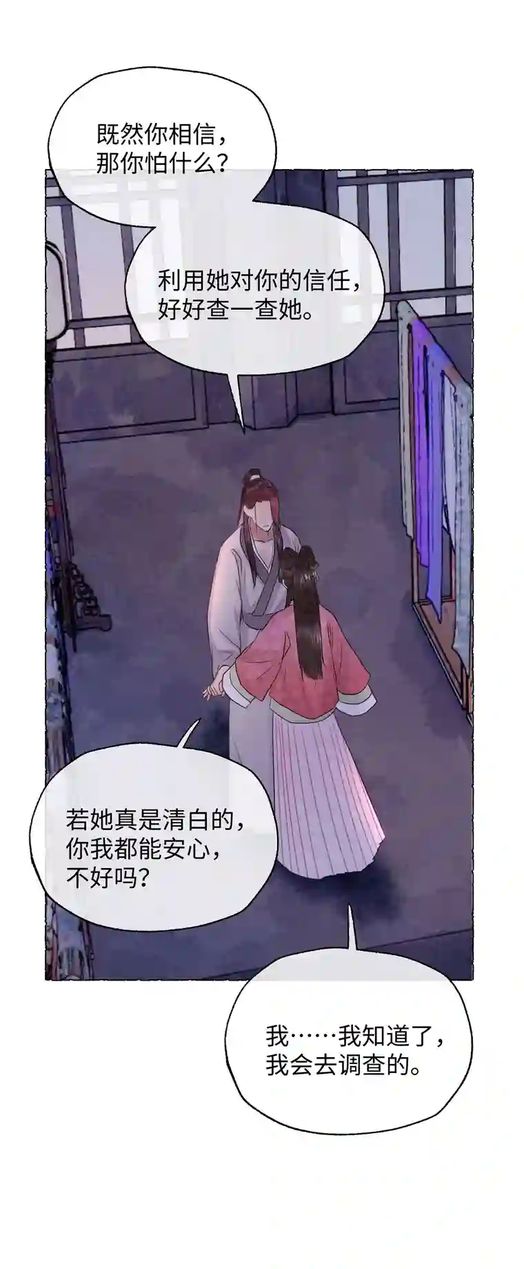 元宝今天赚钱了吗？019 原来是你