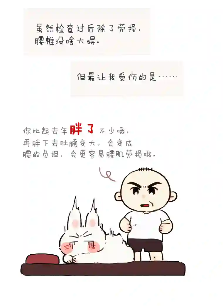元宝今天赚钱了吗？019 原来是你