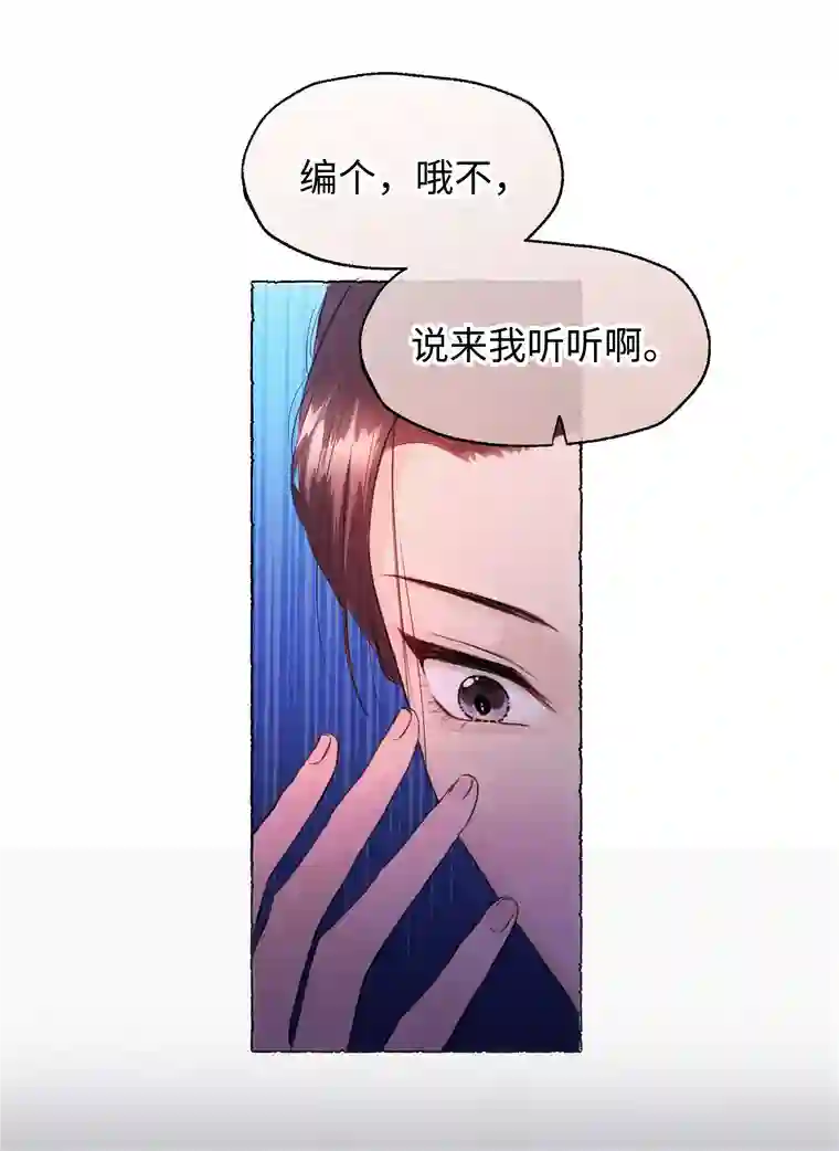 元宝今天赚钱了吗？019 原来是你