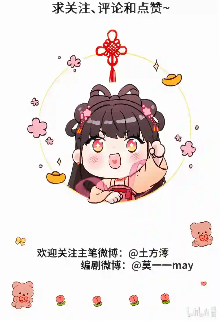元宝今天赚钱了吗？019 原来是你
