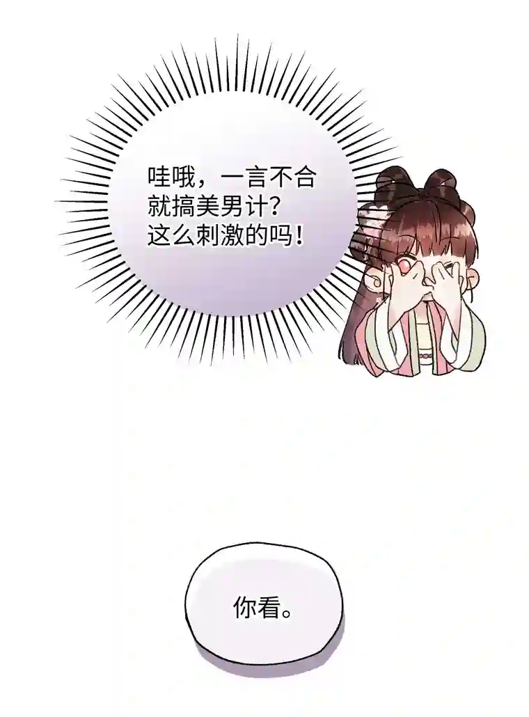 元宝今天赚钱了吗？019 原来是你